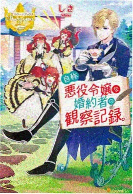 动画档案玻璃罐里的星图标本卡封面