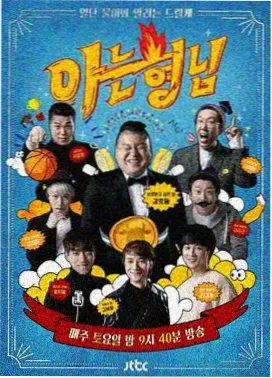热度口径第四综艺档案缩略图